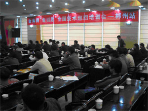 會(huì)議現(xiàn)場