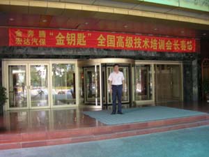 黑龍江、吉林大區(qū)經(jīng)理張彥杰