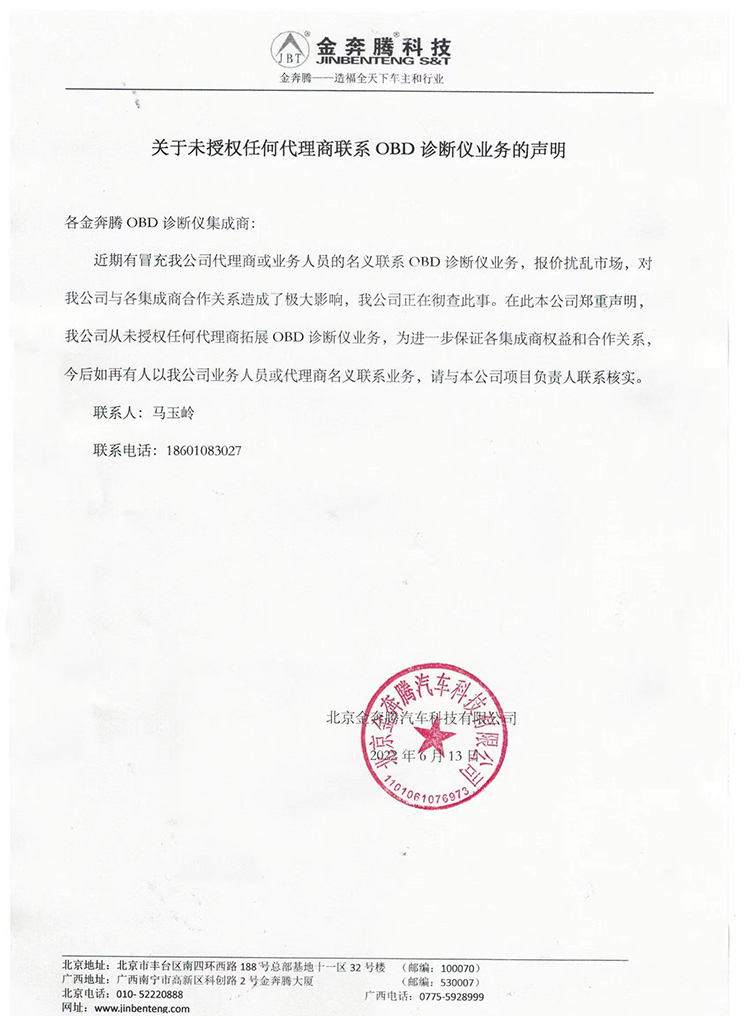 聲明.jpg