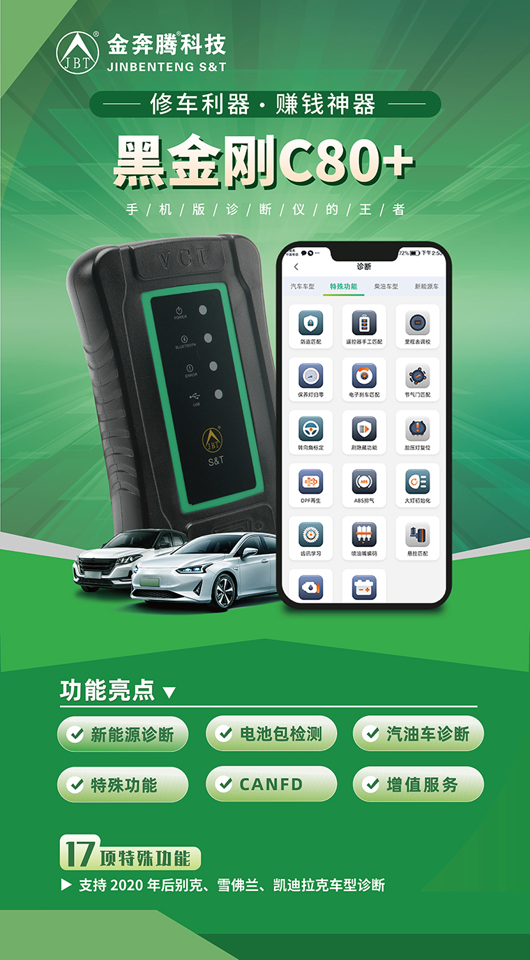 C80+產(chǎn)品 拷貝.jpg